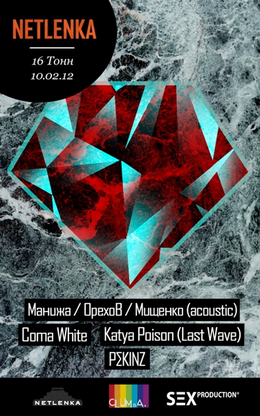 C.L.U.M.B.A. — Netlenka